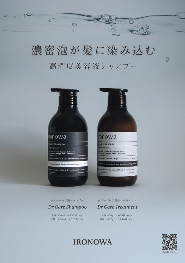 Dr.Care Shampoo/Treatment